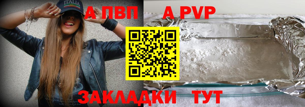 Alpha-PVP  Вход с VPN  Alpha-PVP Соль  Аша  Alpha-PVP мука  A-PVP Соль 