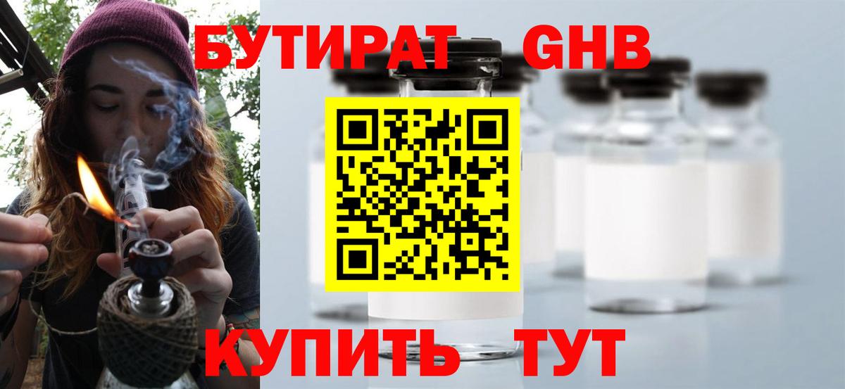 Аша  БУТИРАТ оксана  Бутират  Вход с VPN 