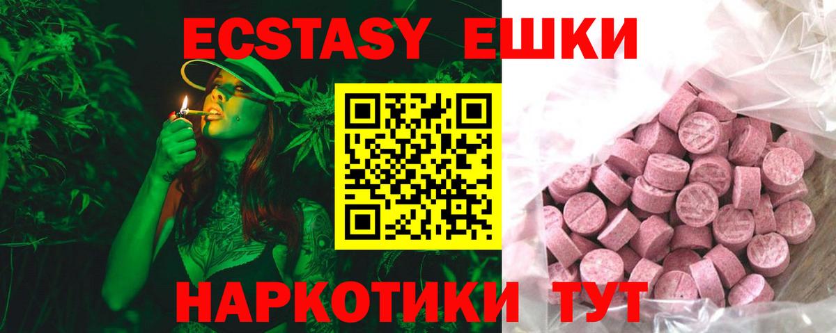 Аша  Ecstasy  Ecstasy диски  Вход с VPN  Ecstasy Дубай 