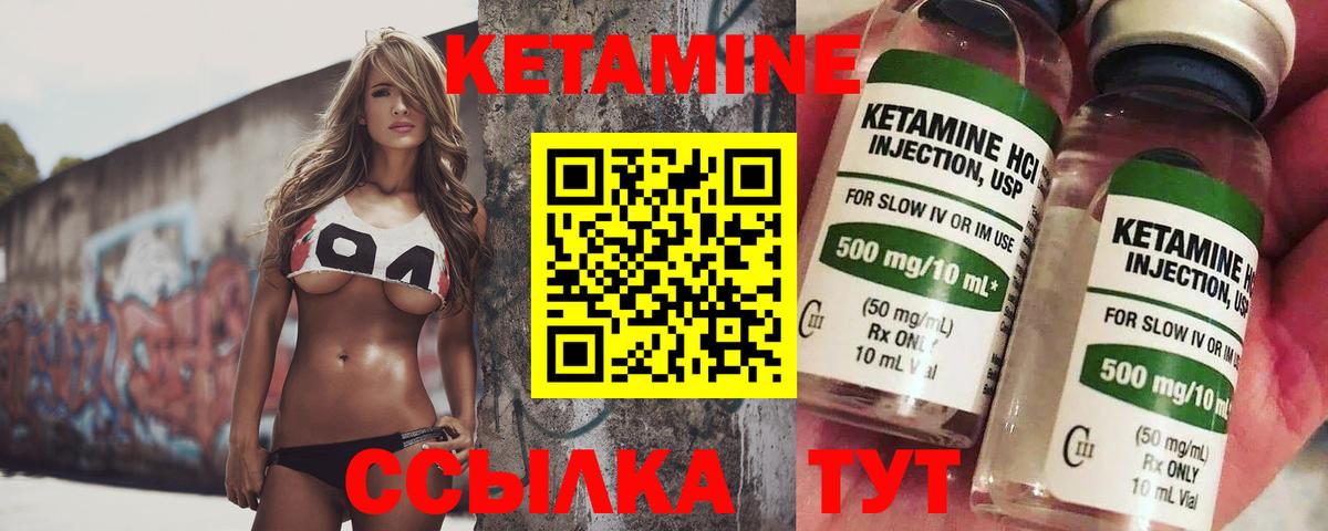 Аша  КЕТАМИН VHQ  Вход с VPN 