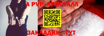 гидра Волжск