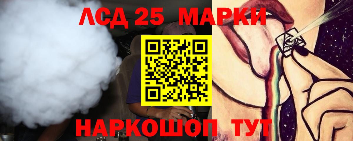 Лсд 25 экстази кислота  Вход с VPN  Аша 