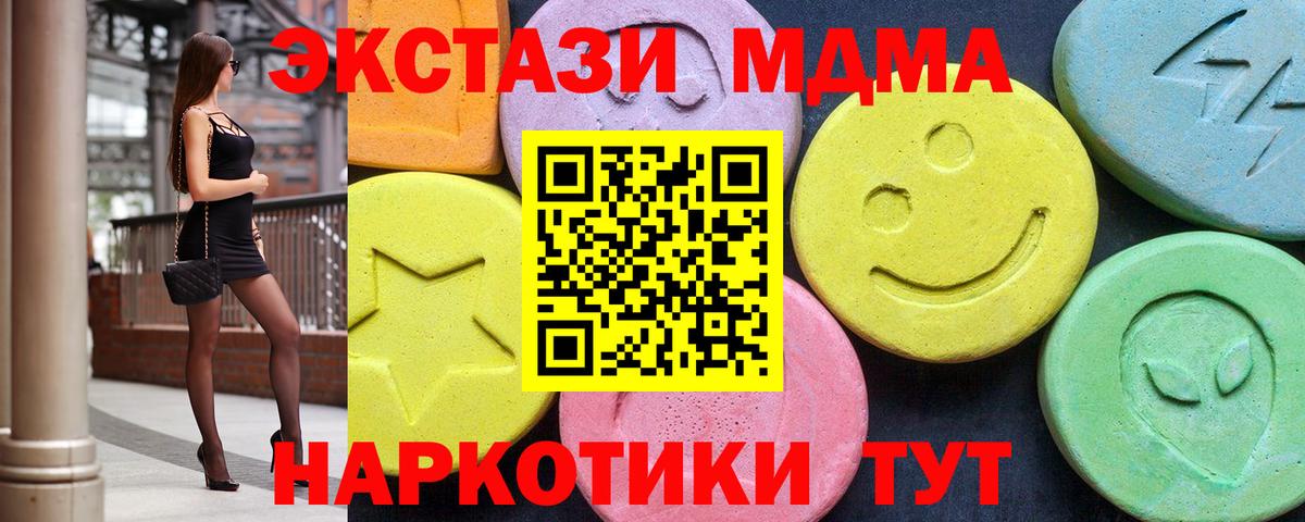 МДМА  Вход с VPN  Аша  MDMA crystal 
