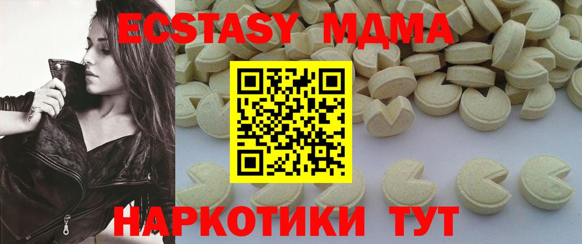 MDMA кристаллы Аша