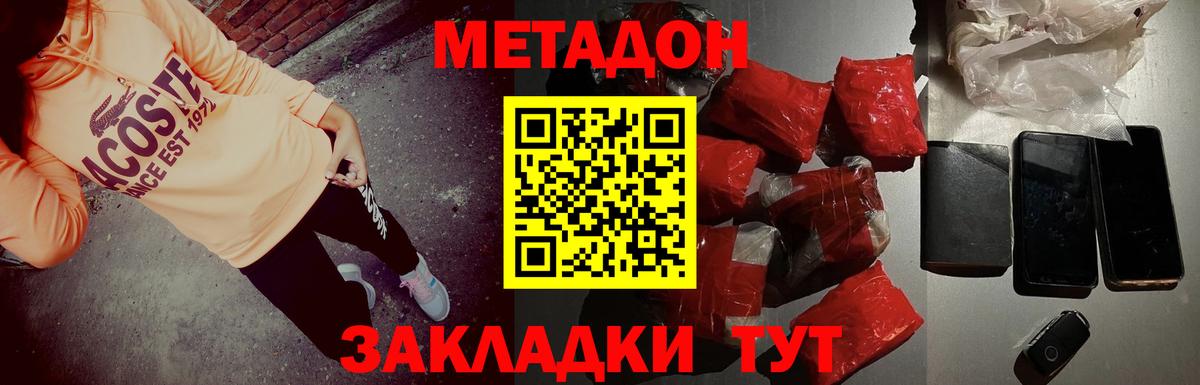 МЕГА как зайти  Метадон кристалл  Вход с VPN  Аша  МЕТАДОН methadone 