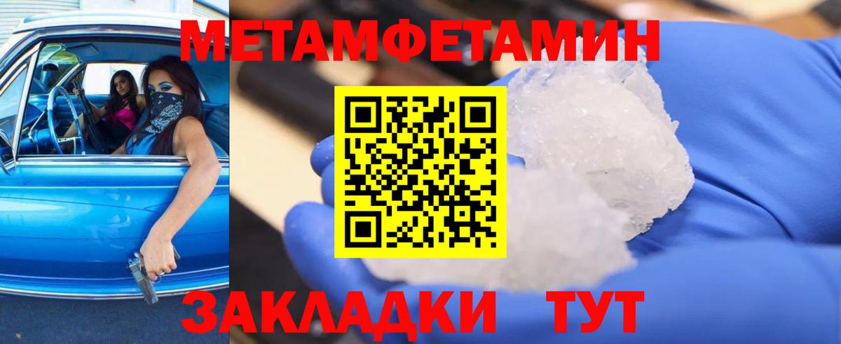 Метамфетамин  Вход с VPN  Аша  МЕТАМФЕТАМИН пудра 