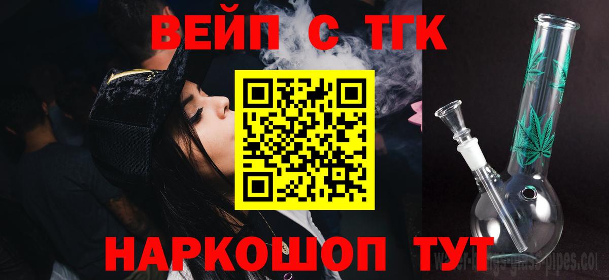 Дистиллят ТГК вейп с тгк Аша