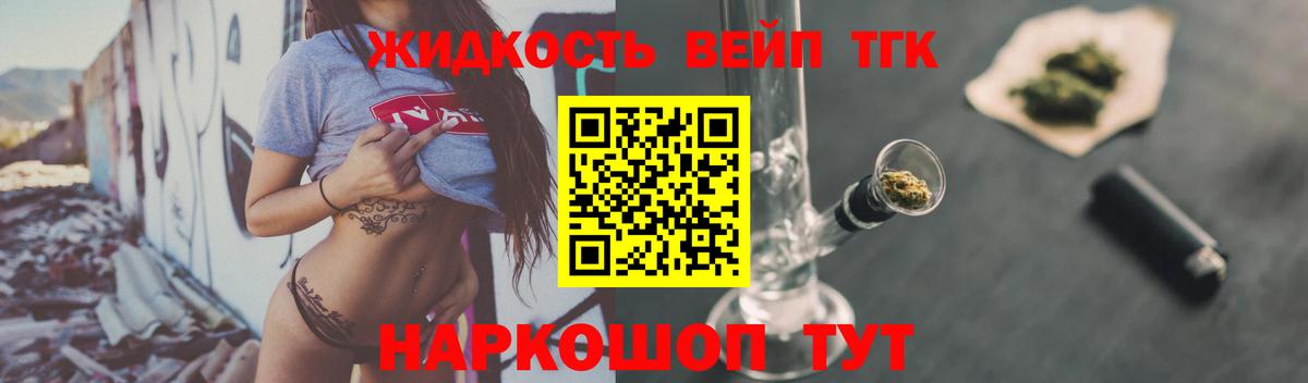 ТГК гашишное масло  Вход с VPN  дарнет шоп  Аша  Дистиллят ТГК концентрат 